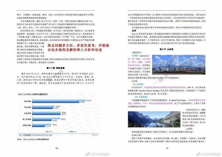 科技 第817页