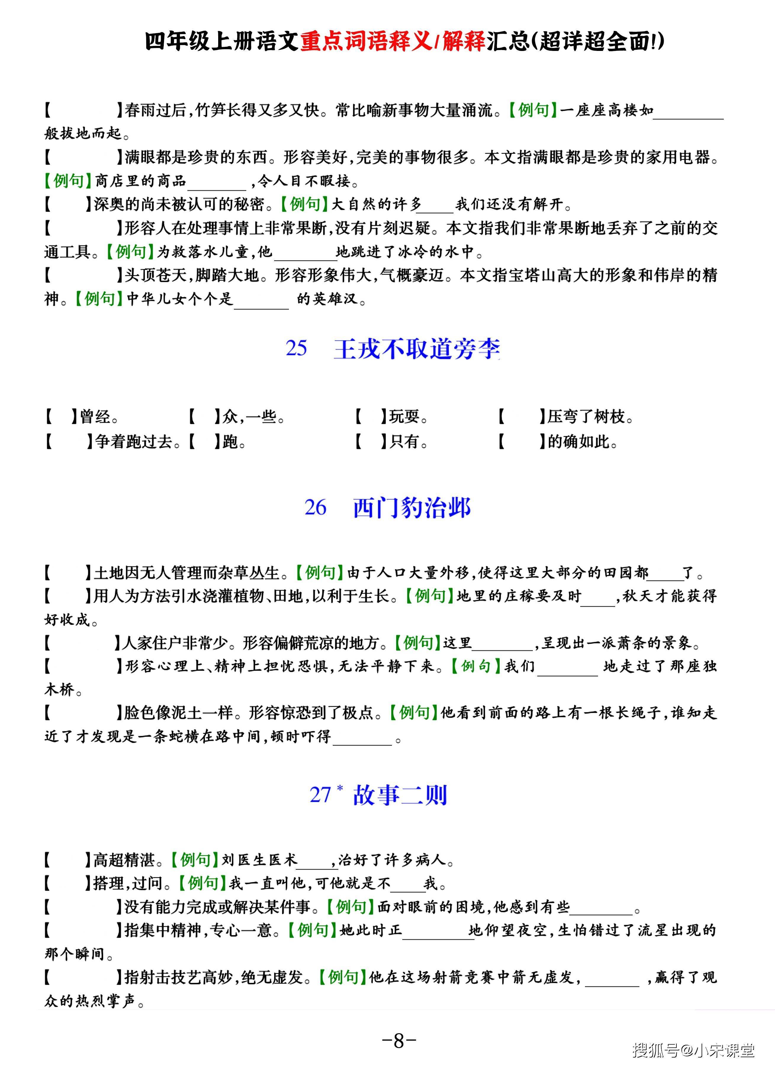 新澳门与香港全年免费料-词语释义解释落实