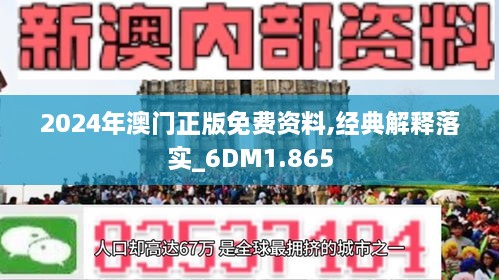 2024-205新澳门与香港王中王正版-全面释义解释落实