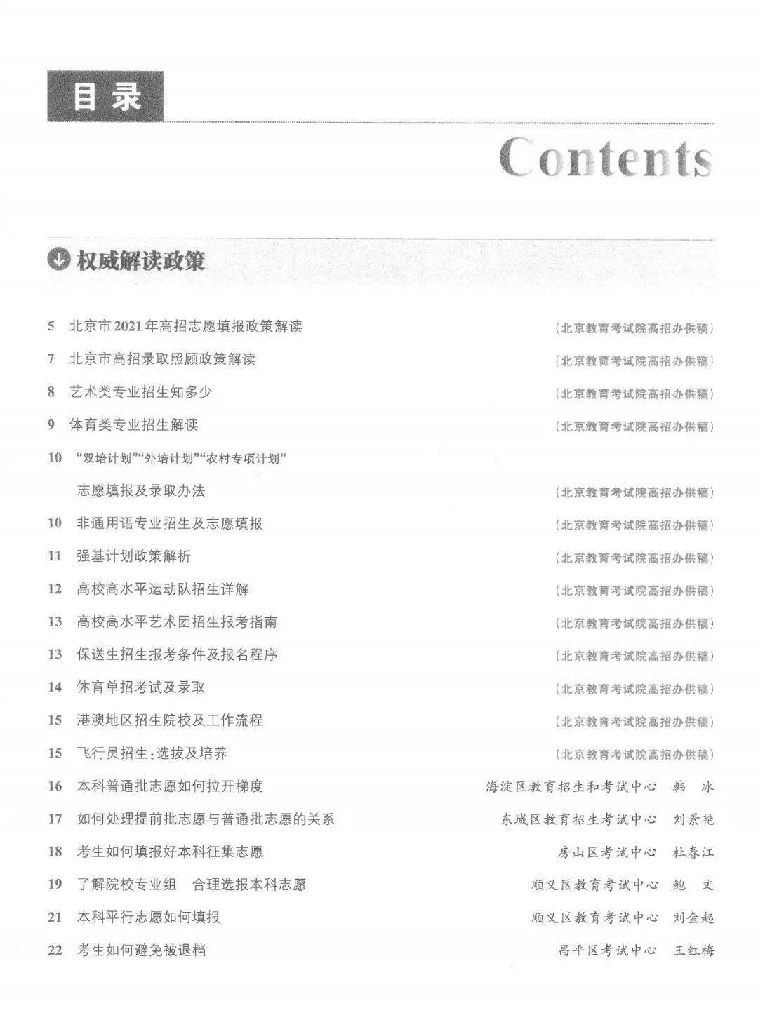 2024-205新澳门与香港全年正版精准资料大全正版-全面释义解释落实