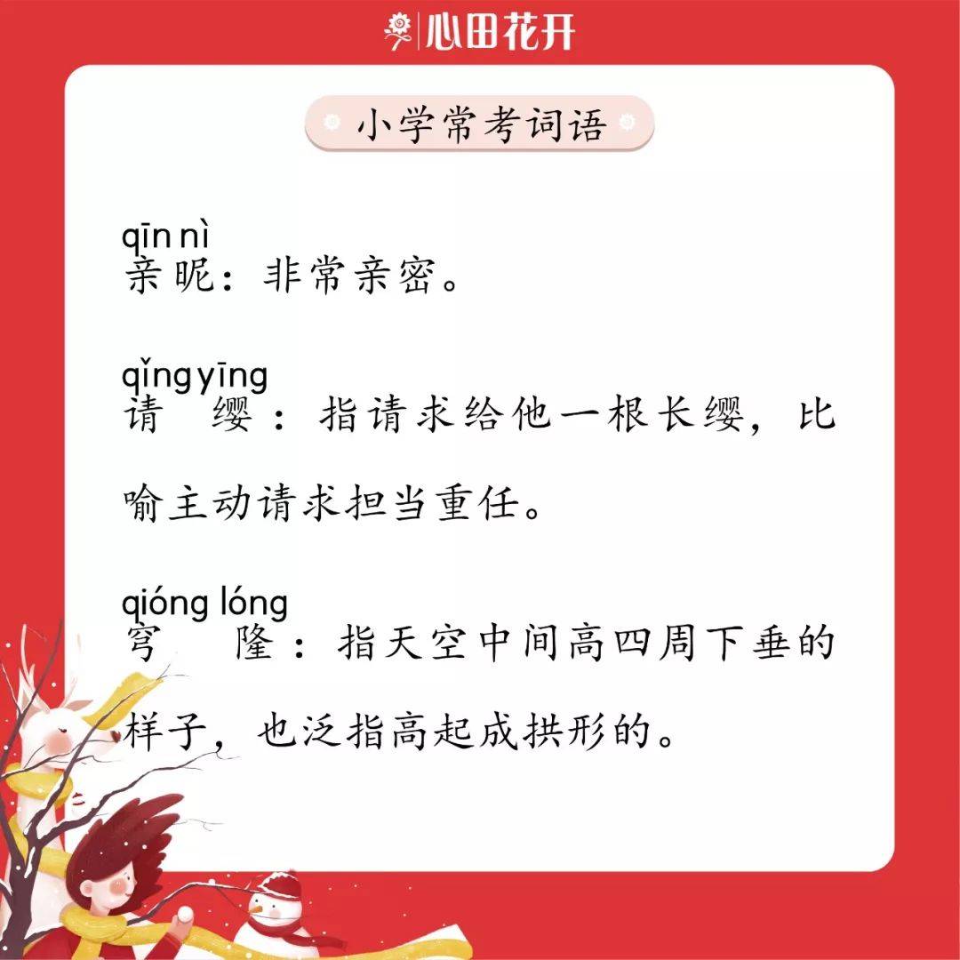 澳门一码一肖一恃一中312期_词语释义解释落实