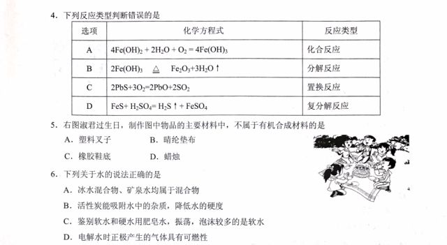 军情 第736页