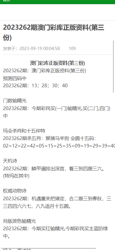 4949中奖免费资料资料澳门_全面释义解释落实