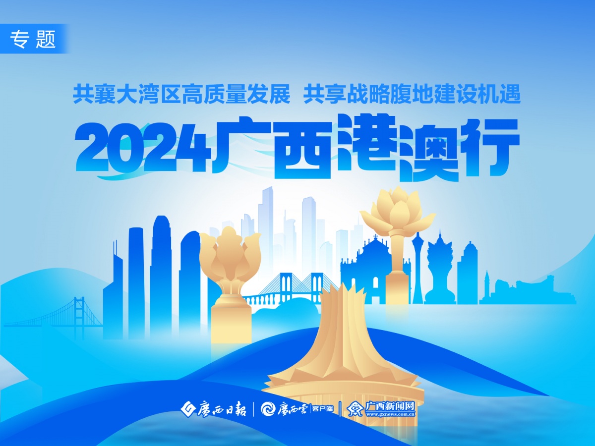 新2024-205年澳门与香港全年正版精准资料-全面贯彻解释落实