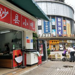 最新沙县小吃转让店，探寻背后的故事与发展前景