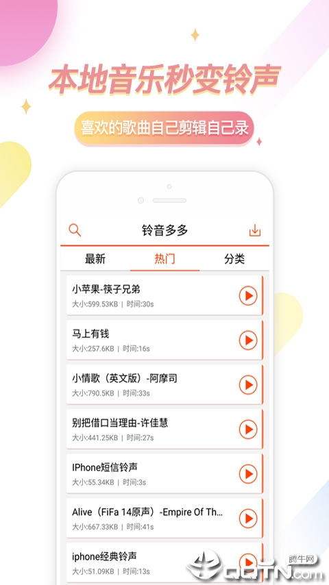 下载铃声多多最新版，探索音乐的无限魅力