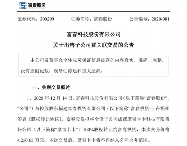 富春股份最新消息深度解析