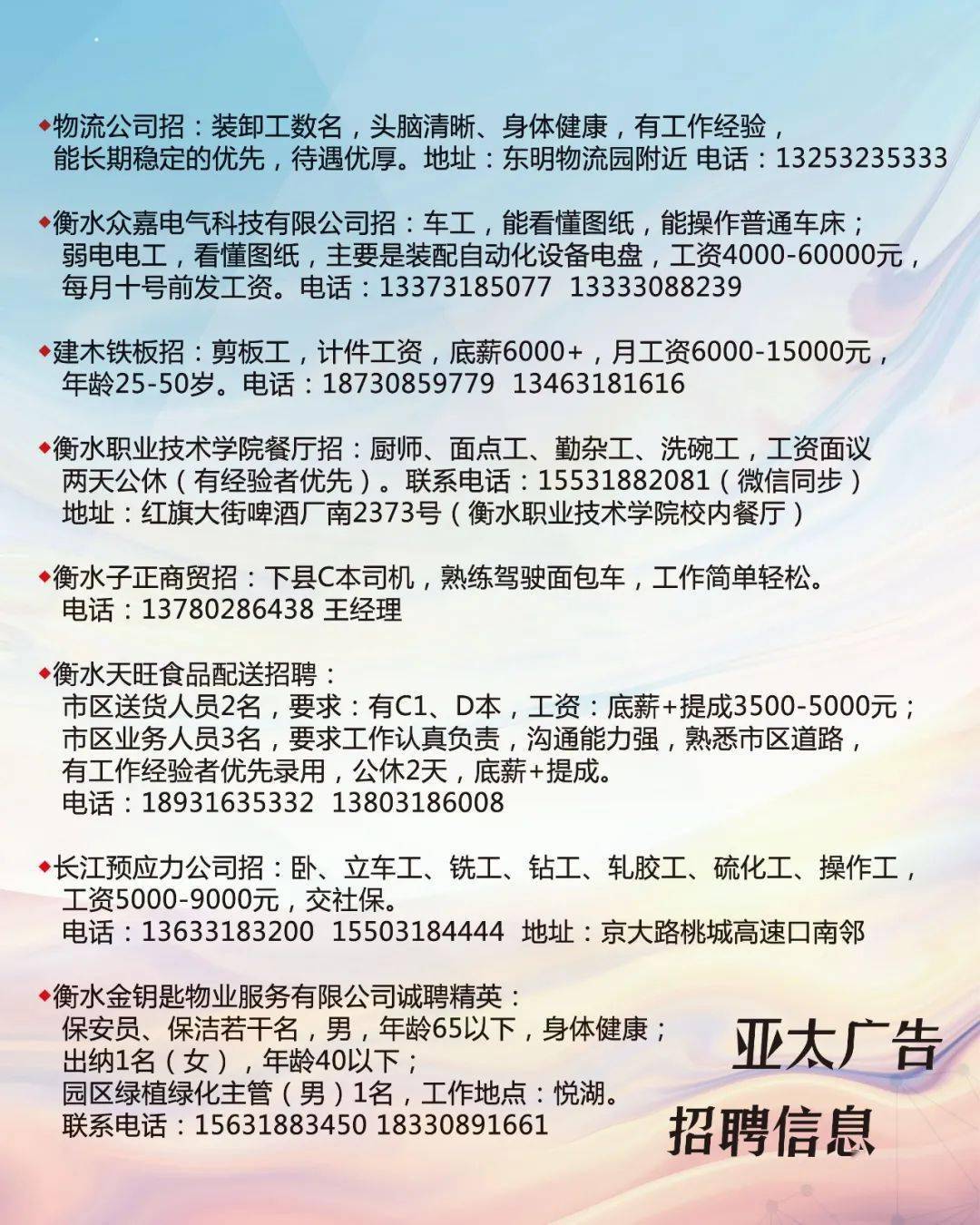 桓仁招聘网最新招聘动态深度解析