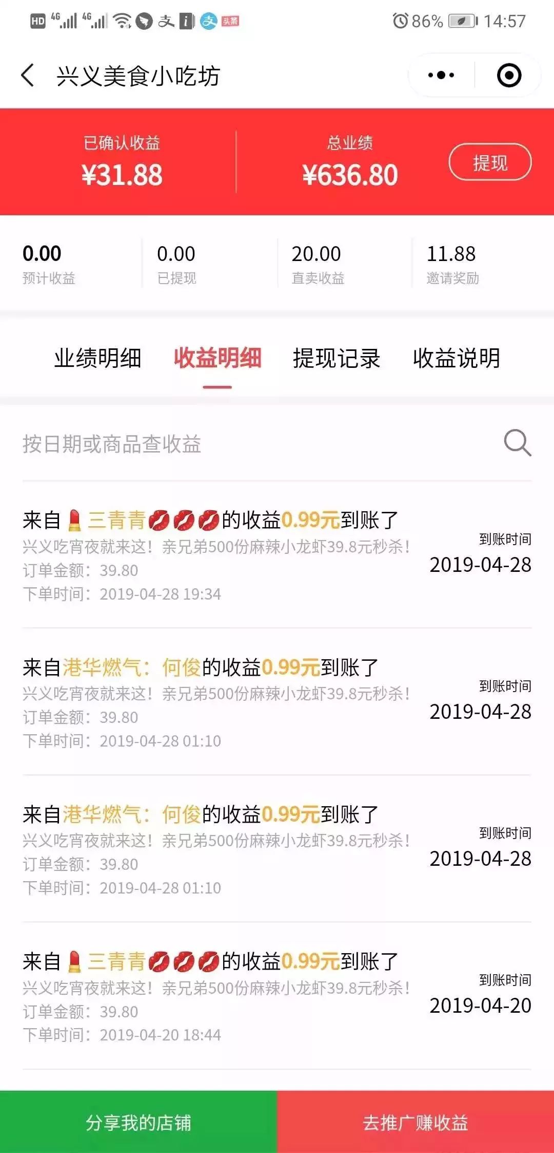 兴义兼职最新招聘信息汇总