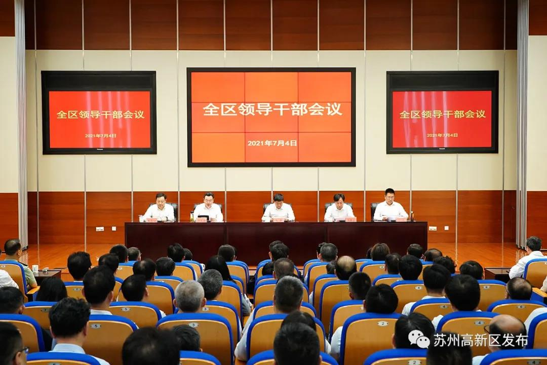 苏州最新人事任免概览