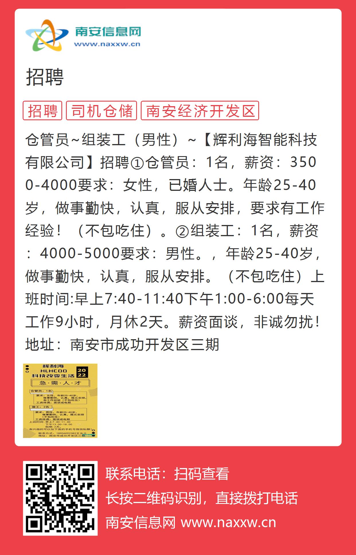 磐安最新招聘信息概览