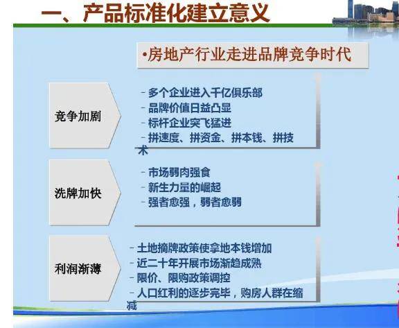 关于土地使用税最新规定的深度解读