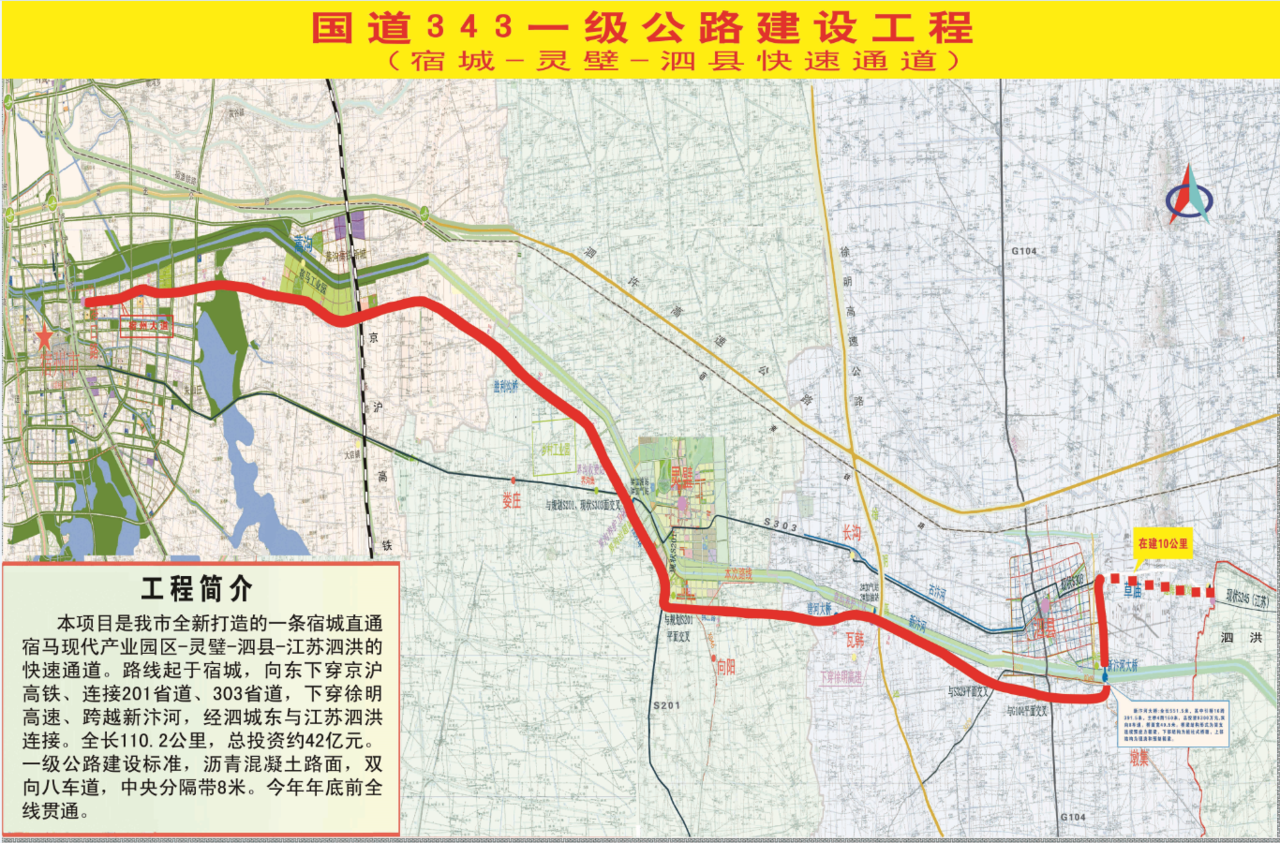 关于最新规划图下的343国道研究文章