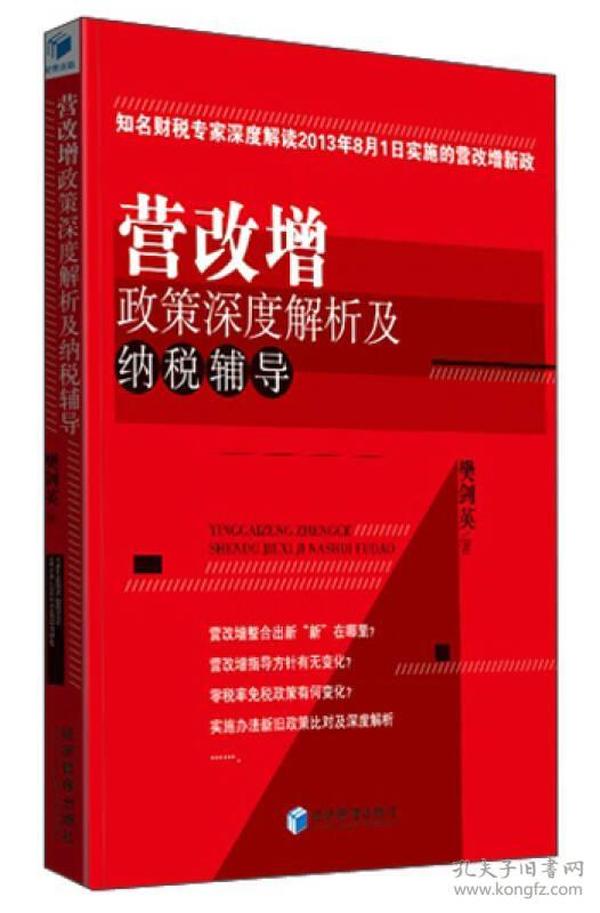 关于最新政策的深度解读，22条新政引领未来