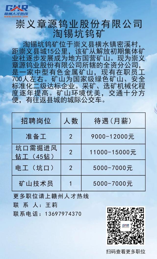 崇义招聘网最新招聘动态及其影响