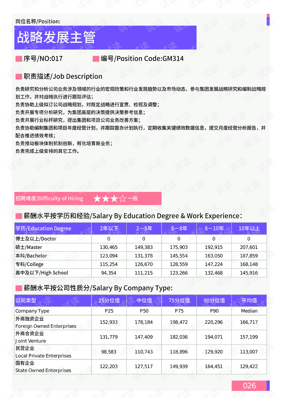 周宇光最新持股动向及其投资策略解析