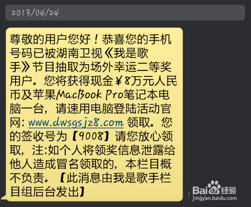 最新诈骗短信，警惕与应对