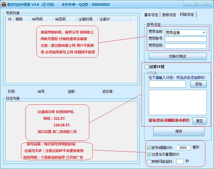 QQ申请器最新版，功能、特点与使用指南