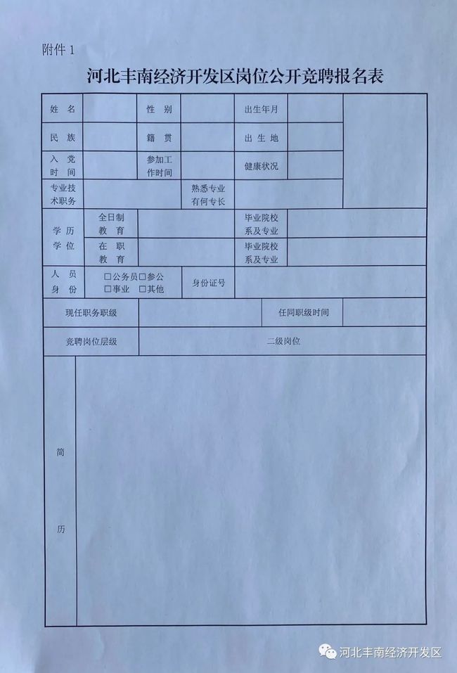 曹妃甸招聘网最新招聘动态深度解析