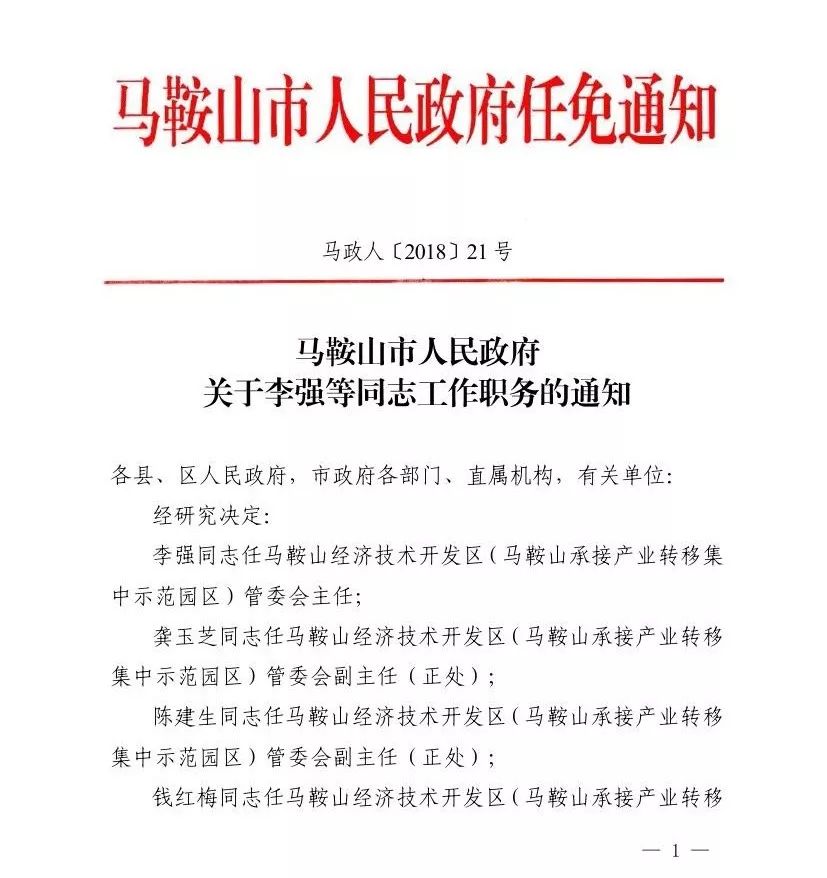 广东厅级干部最新公示，深化透明度与公正性的重要举措