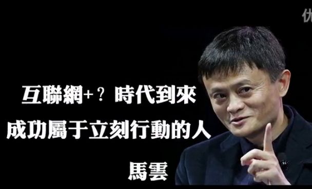 马云演讲最新视频，洞察未来商业趋势的启示