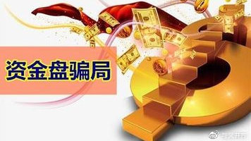 最新资金盘概述及其市场分析