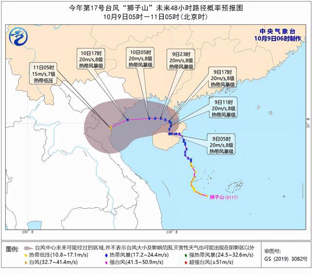 关于台风最新消息，密切关注第17号台风动态