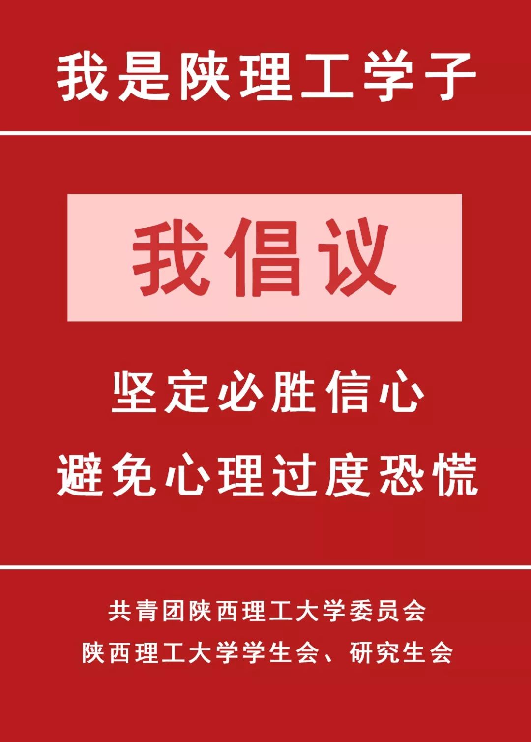 四川成都疫情最新消息，坚定信心，共克时艰