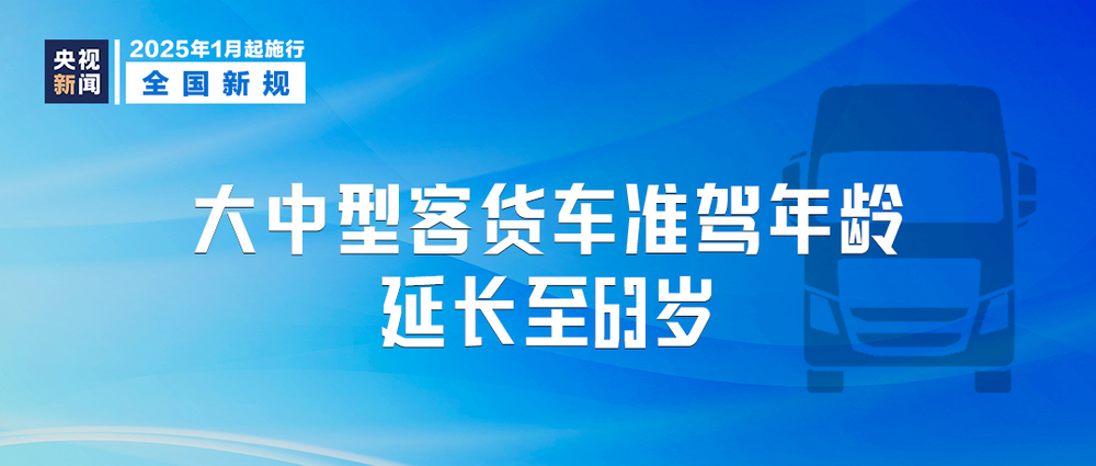 驾照最新规定及其影响