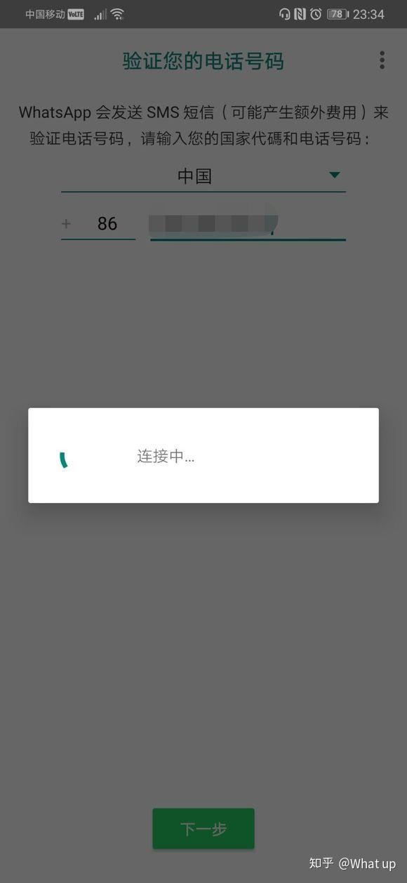 最新WhatsApp下载安装指南