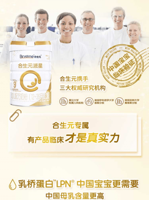 合生元奶粉最新事件，品质坚守与公众关注的交汇点