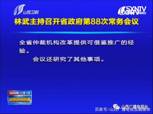 政府机构改革最新方案，探索高效、透明的现代化管理模式