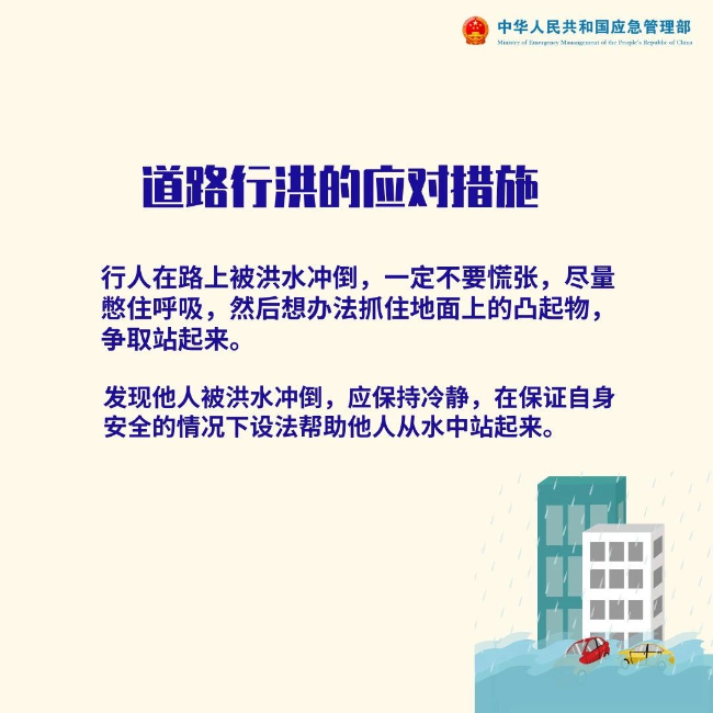 任丘地震最新消息，全面解读与应对措施