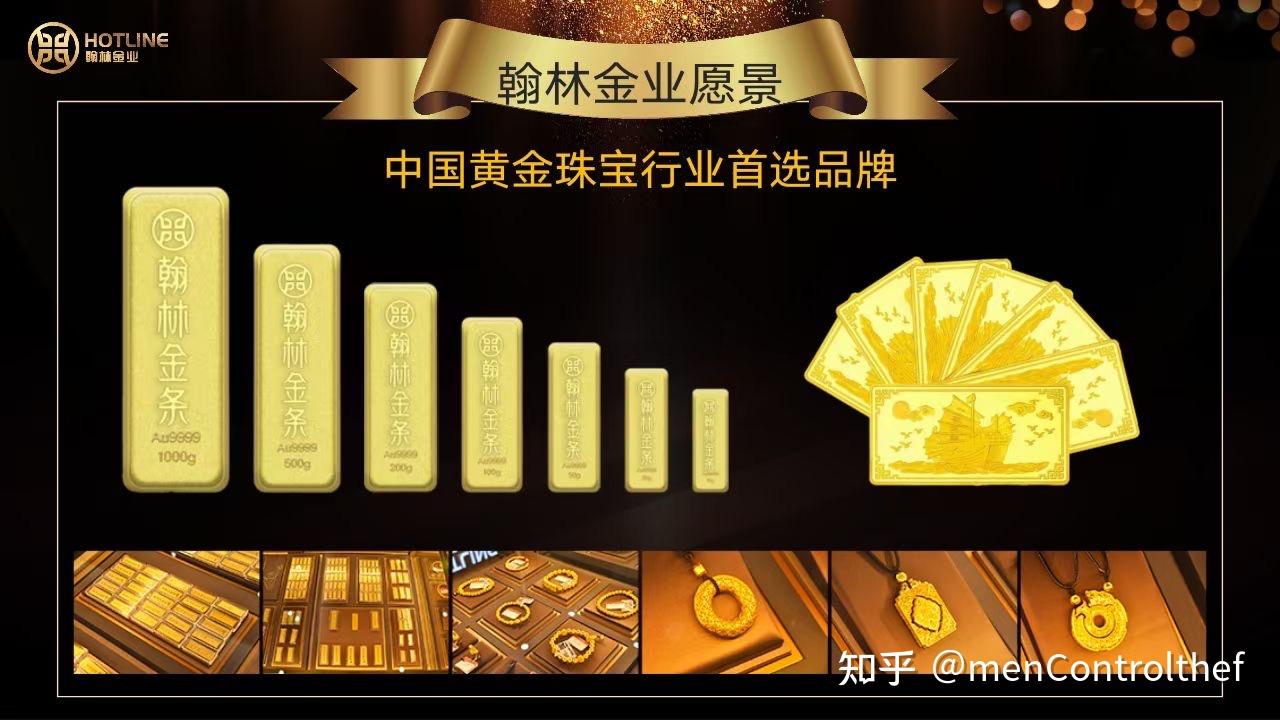 翰林黄金的最新消息