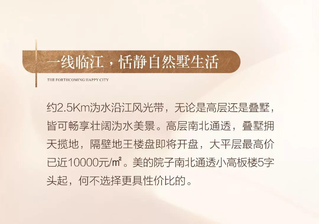 宁乡楼盘最新信息概览