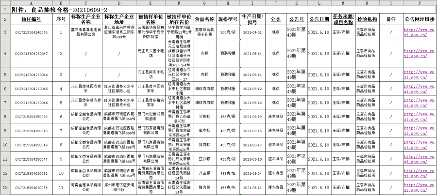 洞头台风最新消息，全方位应对，保障安全