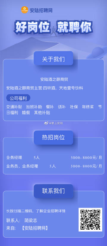 公明招聘网最新招聘动态，探索职业发展的黄金机会