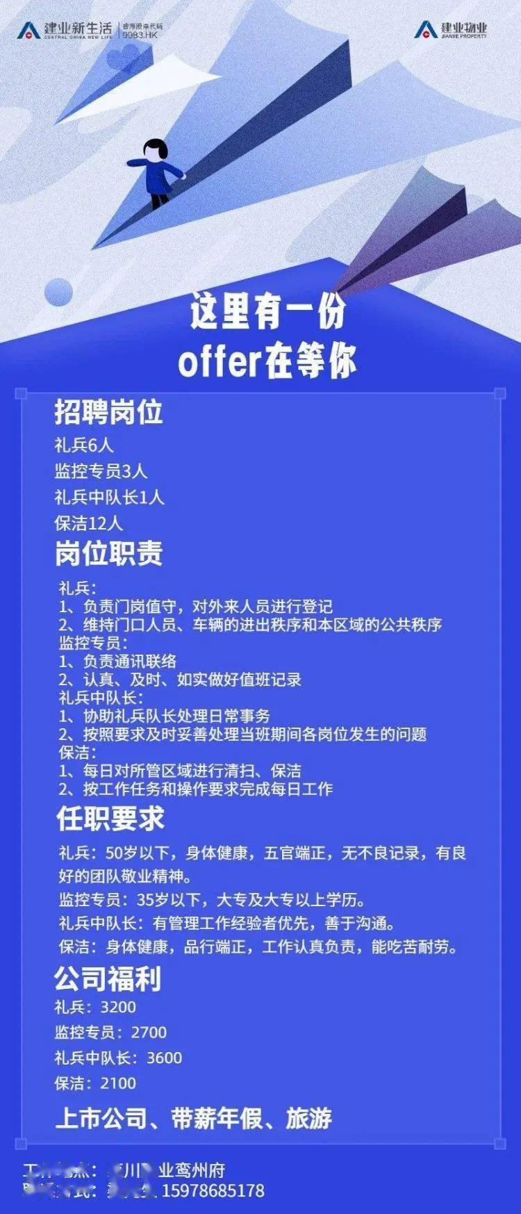 栾川招聘最新求职信息——探寻职业发展的新天地