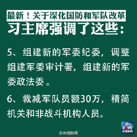 军转套改最新消息深度解读