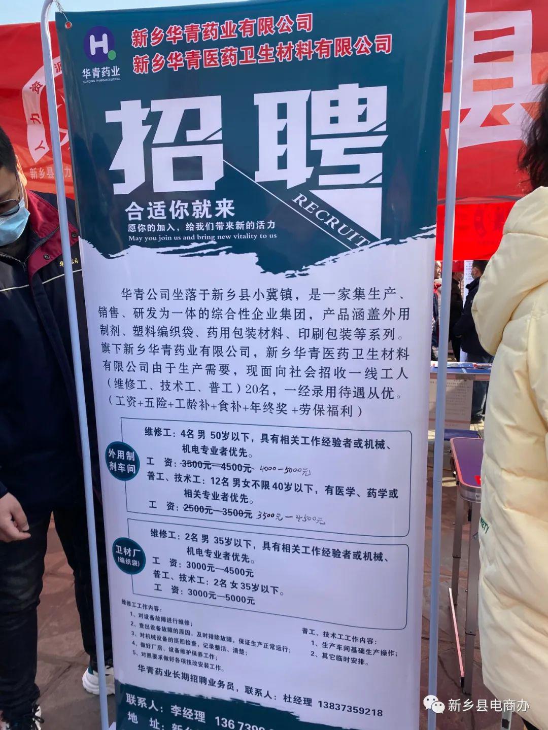 榆树招聘最新动态，机会与挑战并存