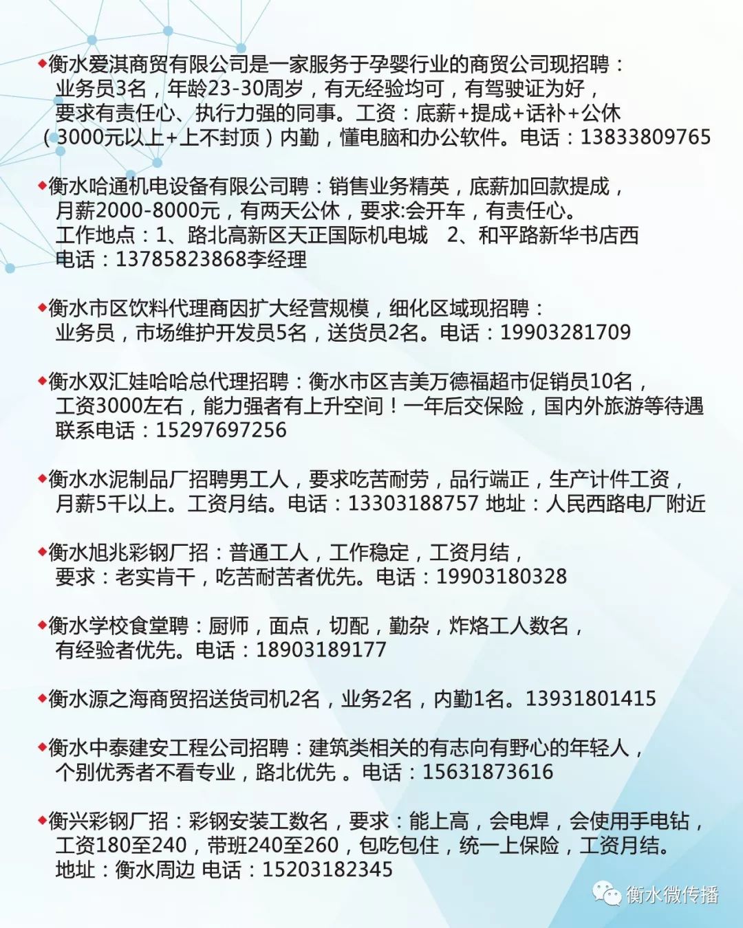 分水最新招工信息及其相关解读