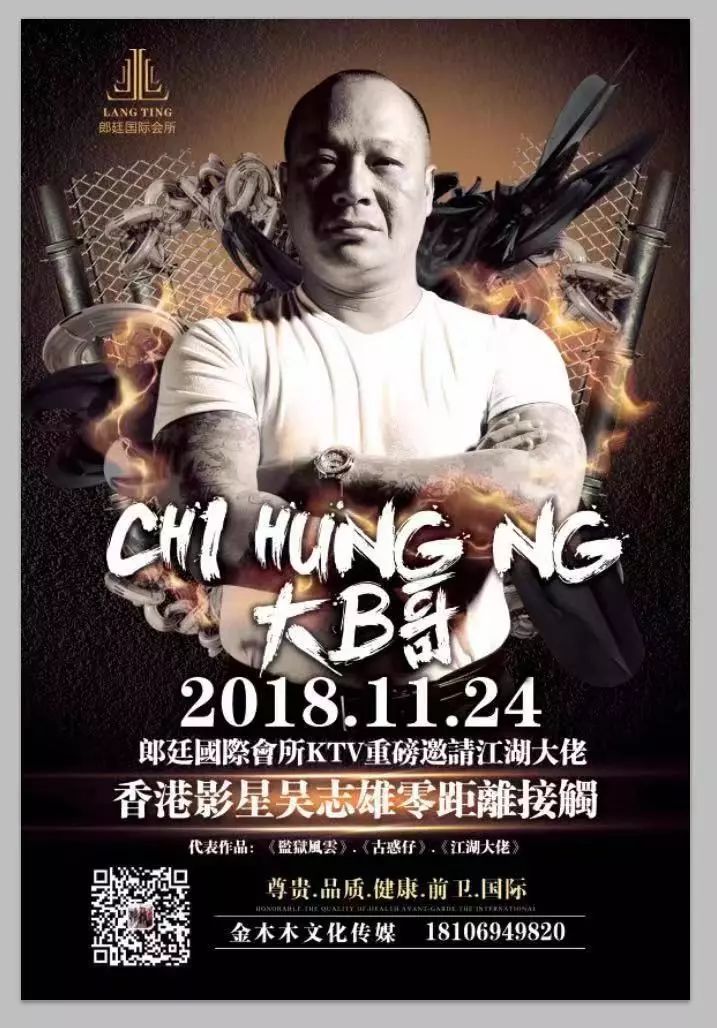 最新古惑仔电影，重燃热血的青春记忆