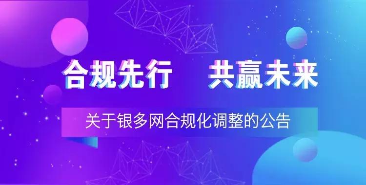 银多网最新消息全面解析