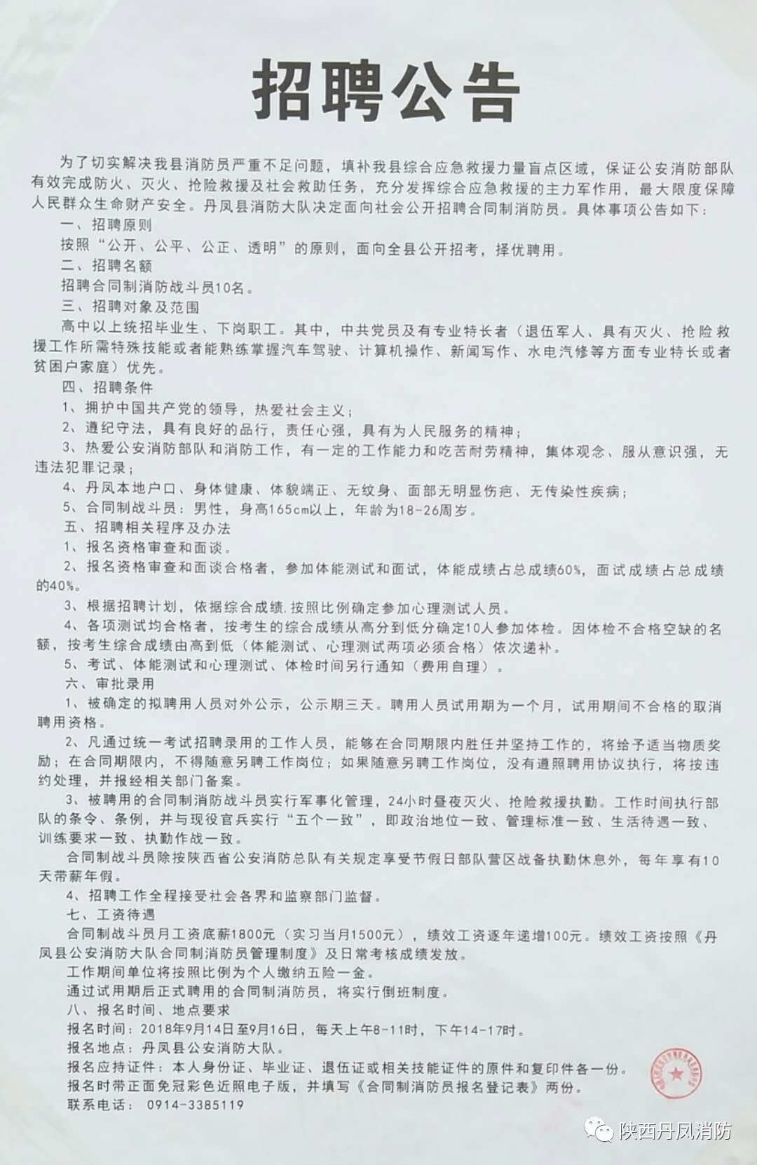 灵璧最新招聘动态及职业发展机遇