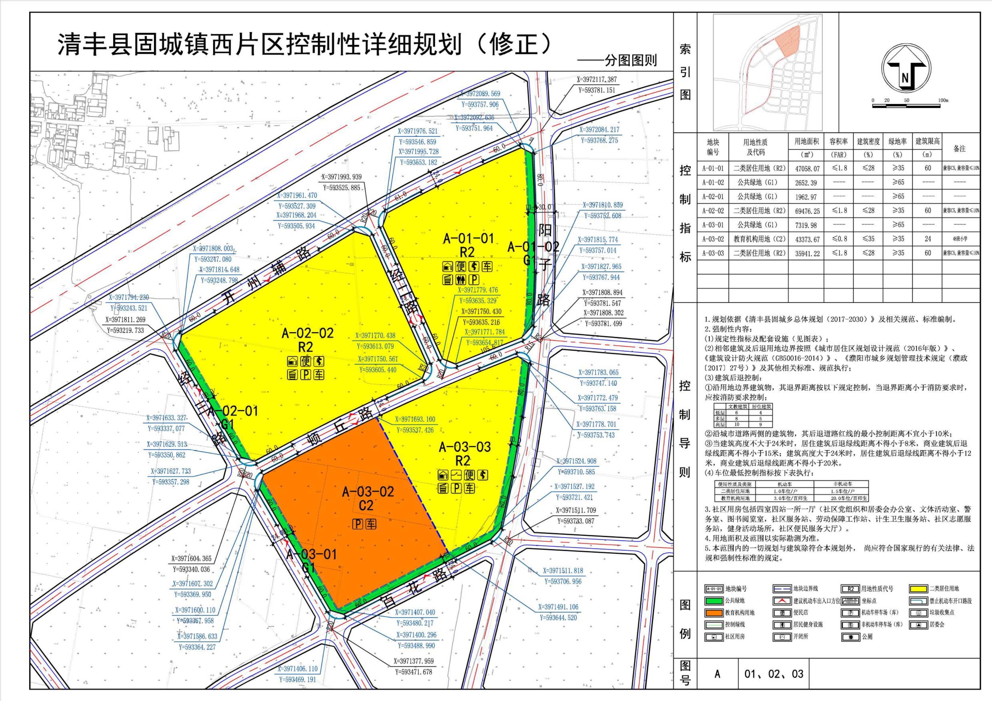 清丰最新消息全面解读，城市发展的脉搏与未来展望