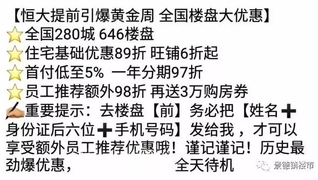 景德镇楼盘最新价格表及其市场趋势分析