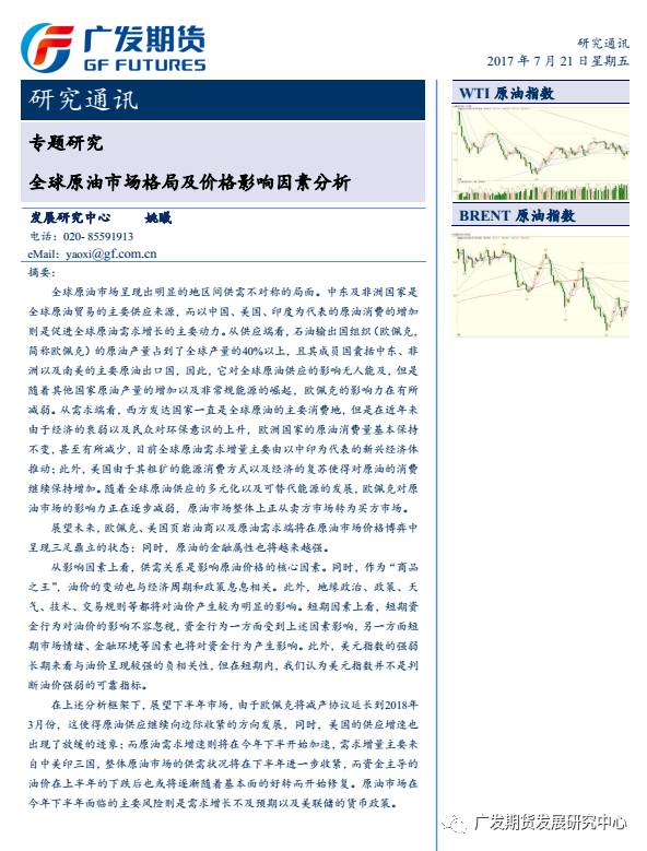 最新原油新闻，全球原油市场动态及影响因素分析