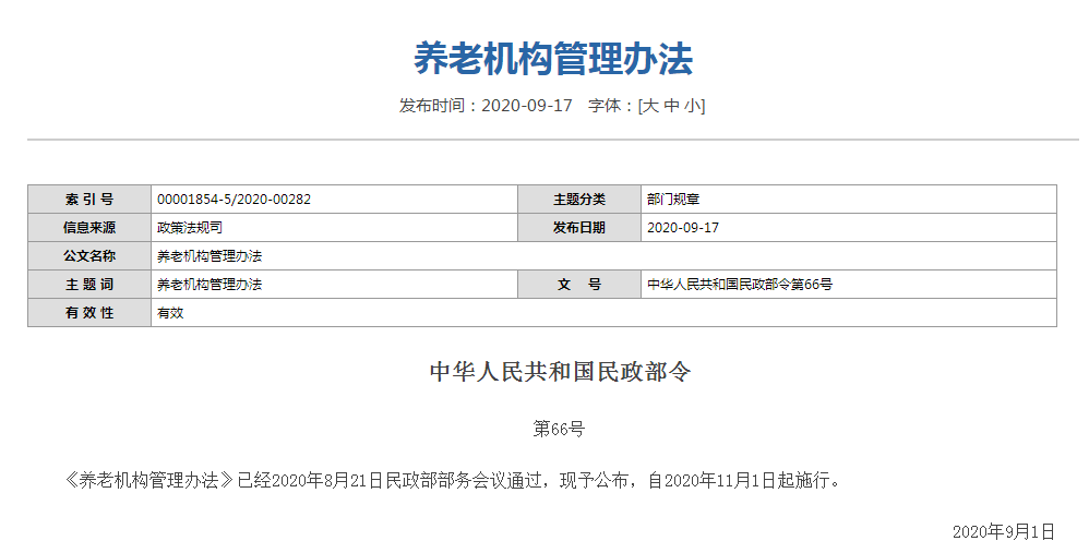 内部退养最新规定及其影响