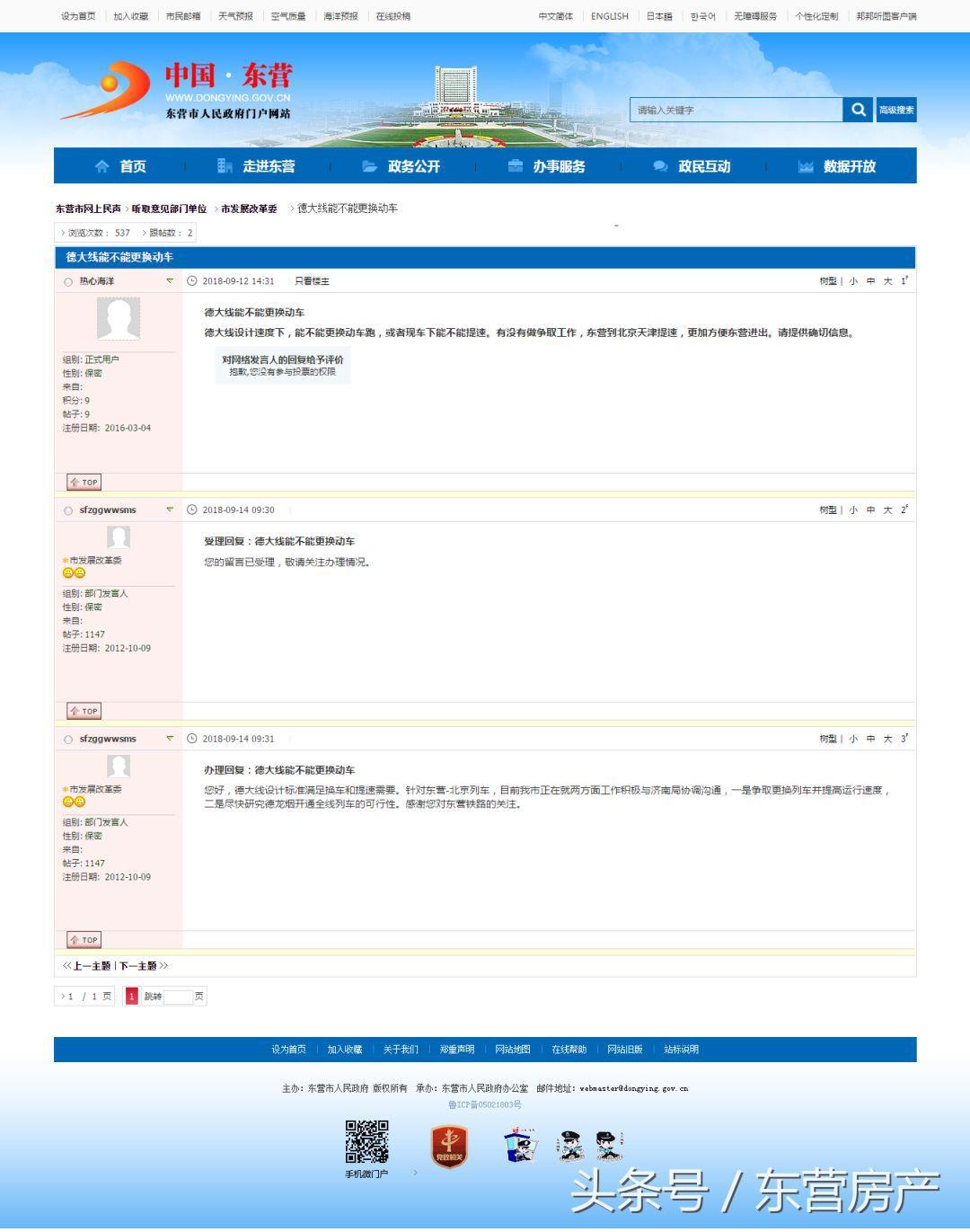 动车提速最新消息，速度与激情的新时代篇章