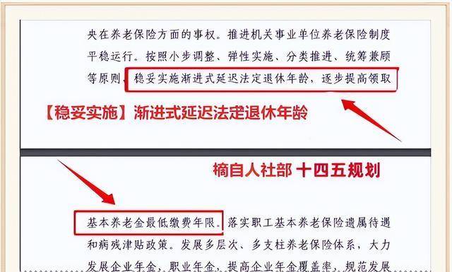 教师提前退休最新文件解读